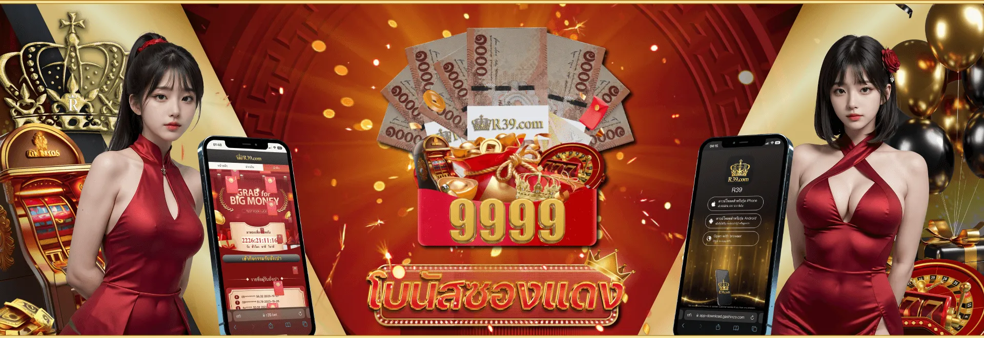 r39 สล็อต